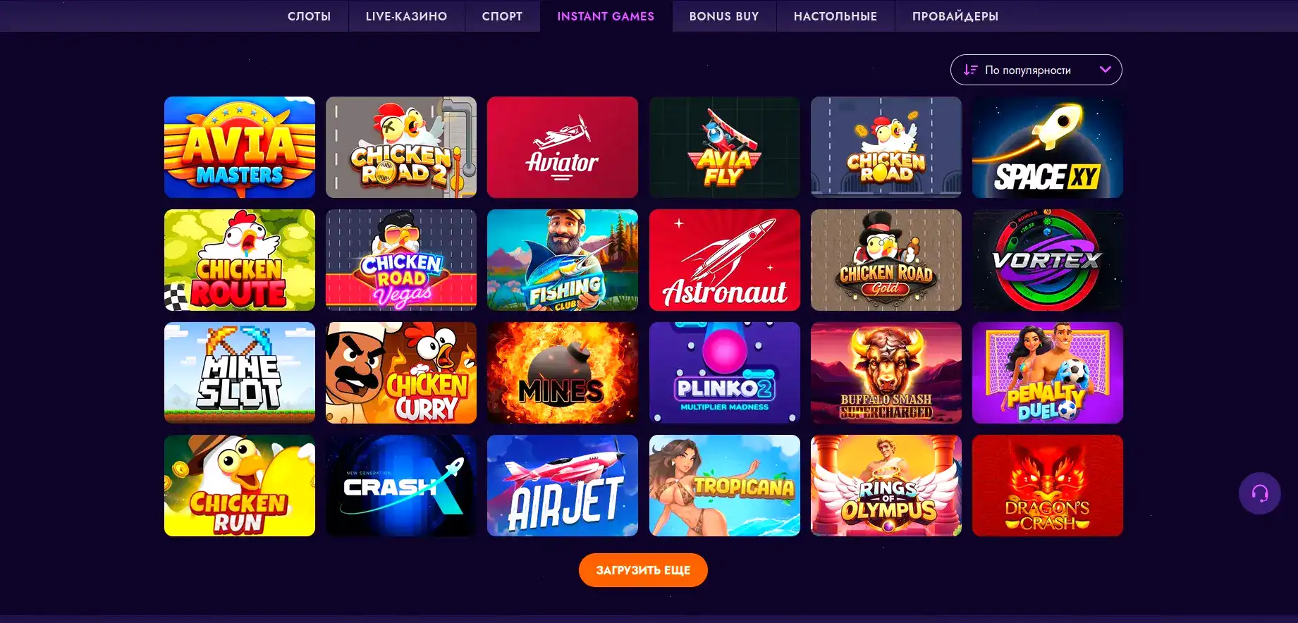 Интерфейс игрового зала Flagman casino с множеством слотов